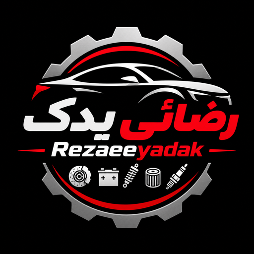 رضایی یدک